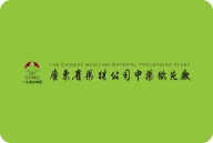 广东省药材公司中药饮片厂