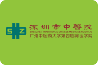 深圳市中医院